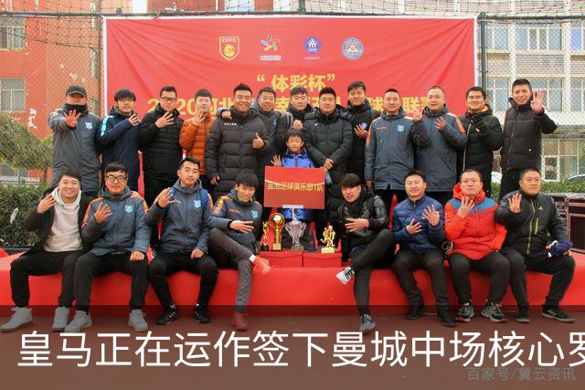 皇马正在运作签下曼城中场核心罗德里 球员本人最新表态曝光
